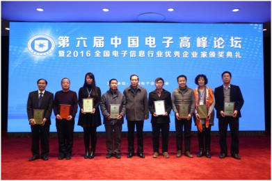傅如毅榮膺2016全國電子信息行業(yè)最具社會(huì)責(zé)任企業(yè)家稱號(hào)