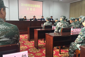 傅如毅“從軍”記 ——浙江省委組織部2016浙商高級(jí)素養(yǎng)班開班側(cè)記