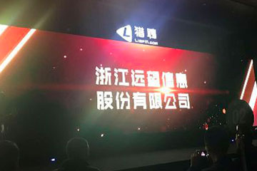 變革成就非凡  遠(yuǎn)望信息榮獲“非凡雇主”獎(jiǎng)項(xiàng)