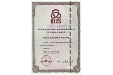 再傳捷報(bào)  遠(yuǎn)望信息獲公安部等保安全建設(shè)服務(wù)資質(zhì)