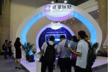 2017軟博會(huì)|工信部總工張峰視察遠(yuǎn)望信息展區(qū)