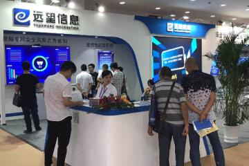 智慧城市“嘉年華”啟幕  遠(yuǎn)望信息精彩亮相