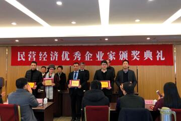 喜訊|傅如毅獲浙江省“民營經(jīng)濟優(yōu)秀企業(yè)家”獎項