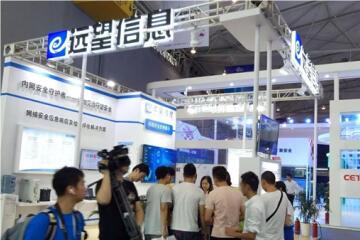 2018國家網(wǎng)絡安全周：遠望信息實力護航信息安全