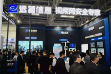 遠望信息參展2018北京安博會 視頻網(wǎng)安全解決方案獲聚焦