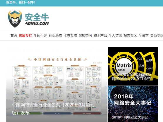 【牛人訪談】政務(wù)網(wǎng)安全監(jiān)管體系構(gòu)建的關(guān)鍵目標、路徑與方法