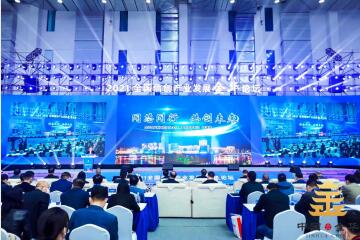 遠(yuǎn)望信息受邀參加2021全國信創(chuàng)產(chǎn)業(yè)發(fā)展金華論壇