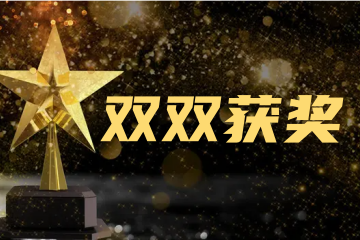 雙雙獲獎！遠望信息解決方案及產(chǎn)品同獲2022年網(wǎng)絡(luò)安全優(yōu)秀創(chuàng)新成果大賽優(yōu)秀獎
