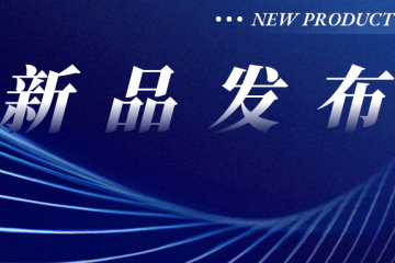 新品發(fā)布|遠(yuǎn)望安全態(tài)勢(shì)與異常分析管理系統(tǒng)——讓異常行為無所遁形