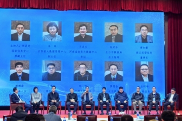 數(shù)字政府安全建設(shè)研討會|遠(yuǎn)望信息董事長傅如毅受邀出席并參與圓桌對話訪談